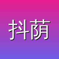 抖荫短视频